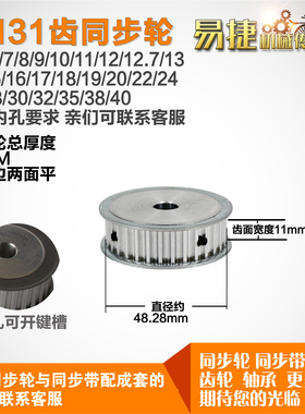 铝合金同步轮HTD5M31齿 AF型 直径48.28 带宽1 1mm圆孔带顶丝