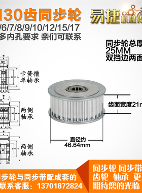 AF型 轴承孔铝同步轮 5M30齿  直径46.64 槽宽2 1 齿面惰轮涨紧轮