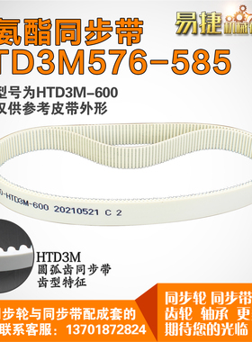 聚氨酯同步带3M576 3M579 3M582 3M585  PU带 钢丝芯线可定制