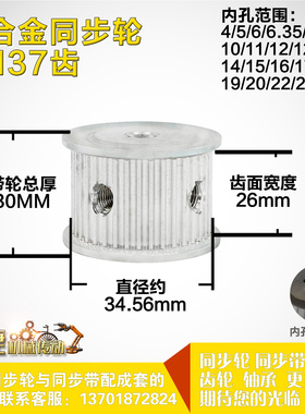 铝合金同步轮P-AF-3M37齿 外径34.57 槽宽2 6mm 圆孔顶丝