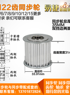 AF型 轴承孔铝同步轮 5M22齿  直径33.91 槽宽3 1 齿面惰轮涨紧轮