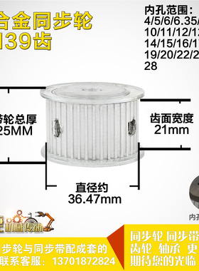 铝合金同步轮P-AF-3M39齿 外径36.48 槽宽2 1mm 圆孔顶丝
