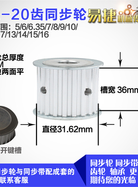 铝合金同步轮XL20齿 AF型 直径31.62 带宽3 6mm圆孔顶丝