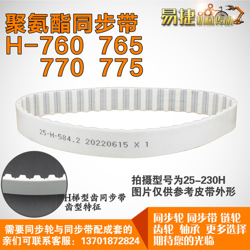 JINKE聚氨酯同步带钢丝