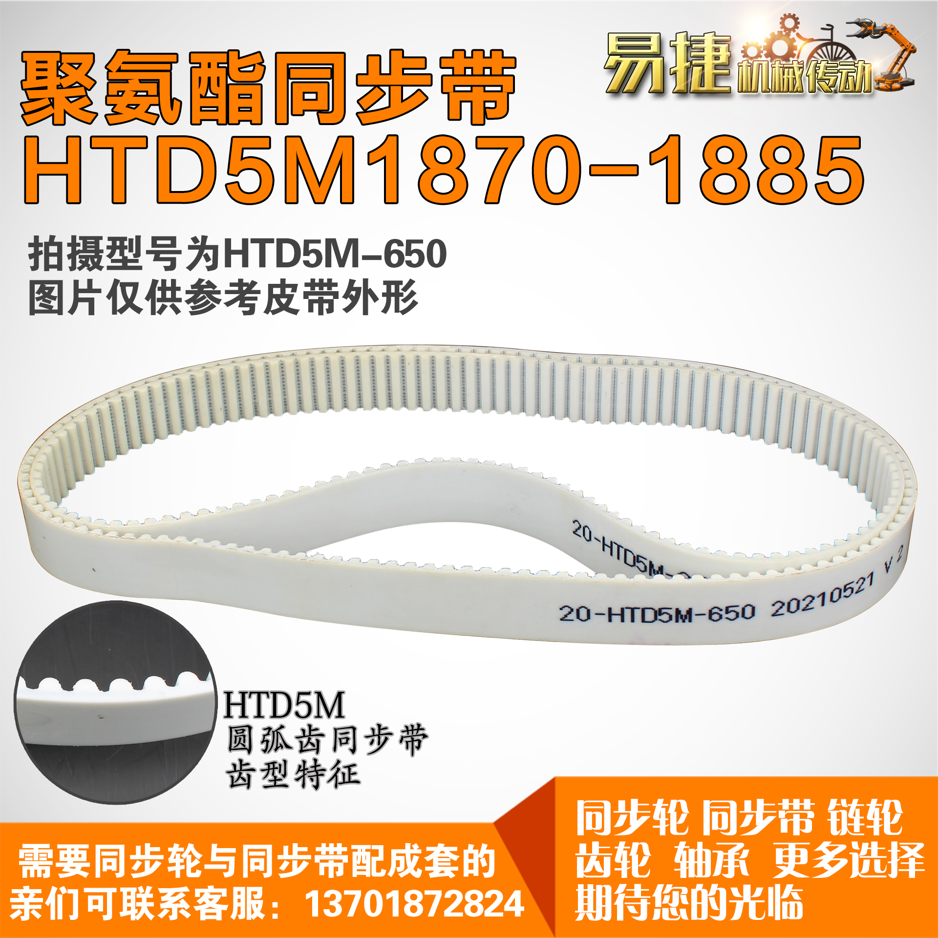 JINKE聚氨酯同步带钢丝