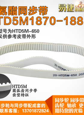 聚氨酯同步带5M1870 5M1875 5M1880 5M1885  PU带 钢丝芯线可定