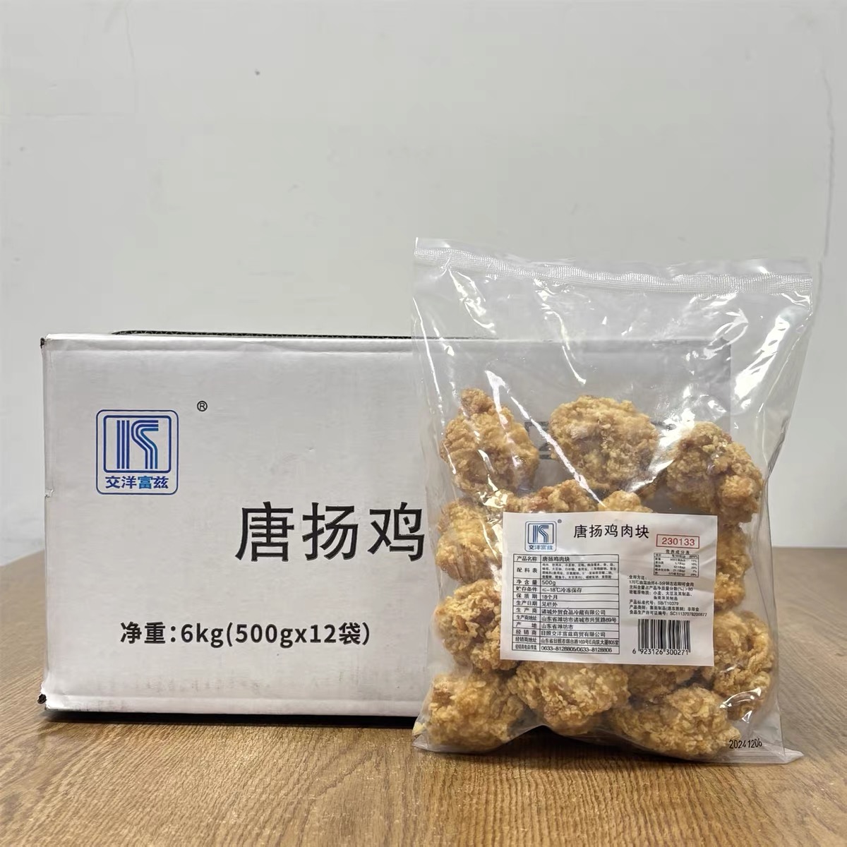 交洋富兹唐扬鸡块2包*500g日式鸡块裹粉无骨冷冻半成品商用空气炸