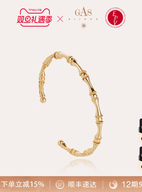 【法国进口】GASBIJOUX珈思王妃系列竹节手镯气质高级轻奢高级感