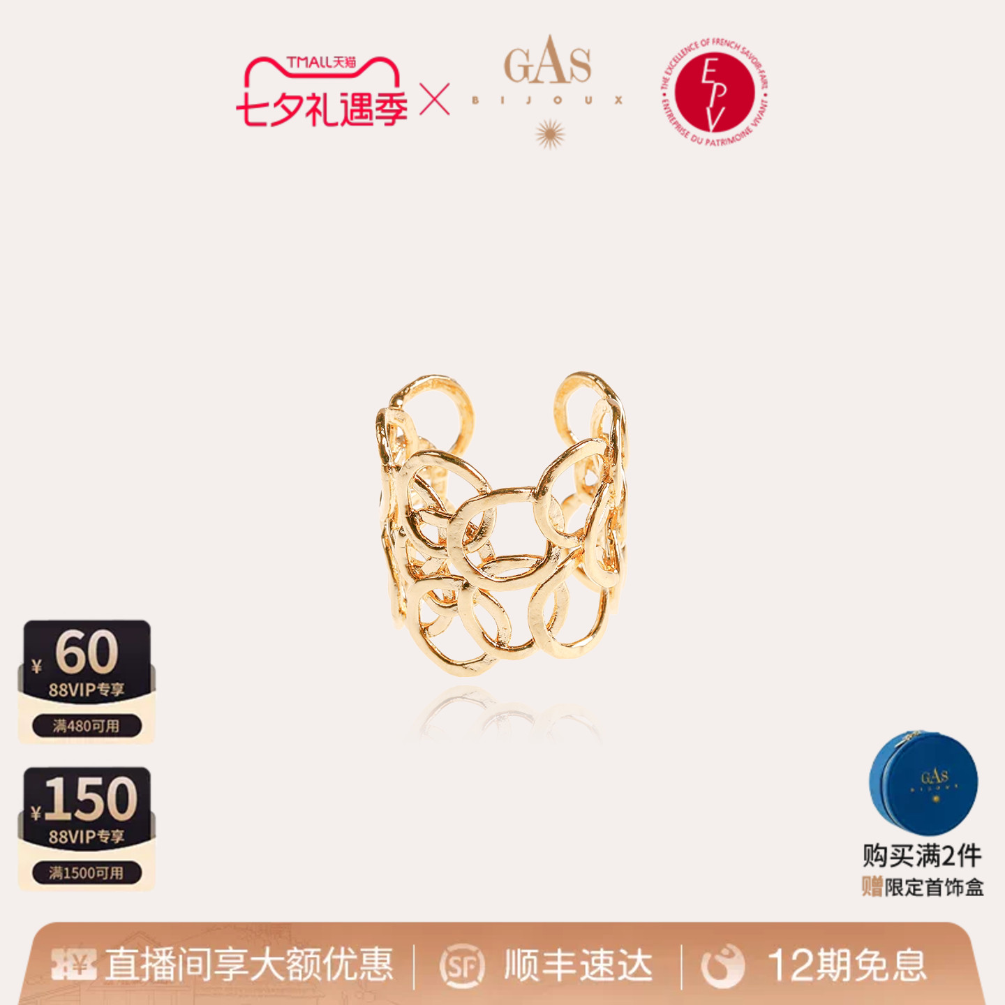 GasBijoux雅典娜戒指开口镂空设计感高级轻奢时尚礼物首饰gas官方