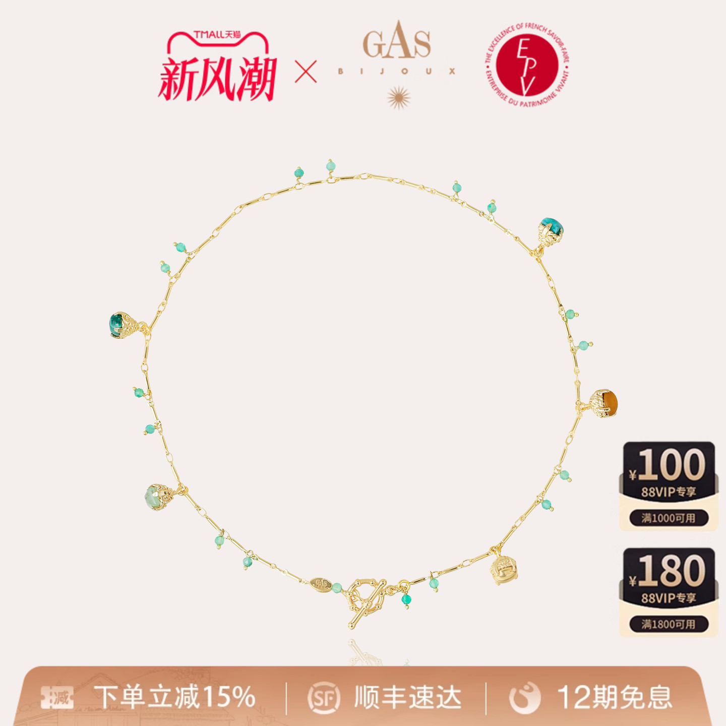 【明星同款】GASBIJOUX珈思铃兰项链女小众设计百搭礼物高级法式