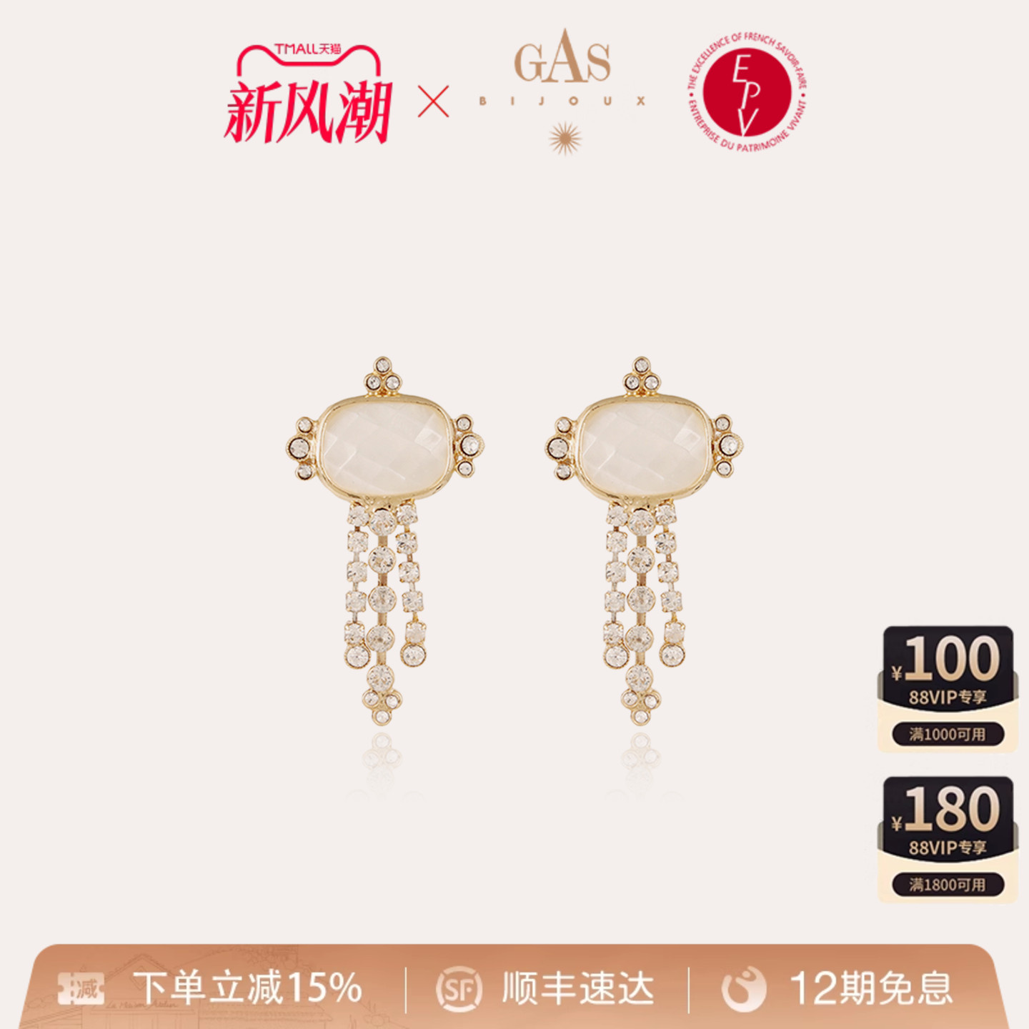 【法国进口】GASBIJOUX珈思新款耳环爆款高级感流苏耳针法式轻奢