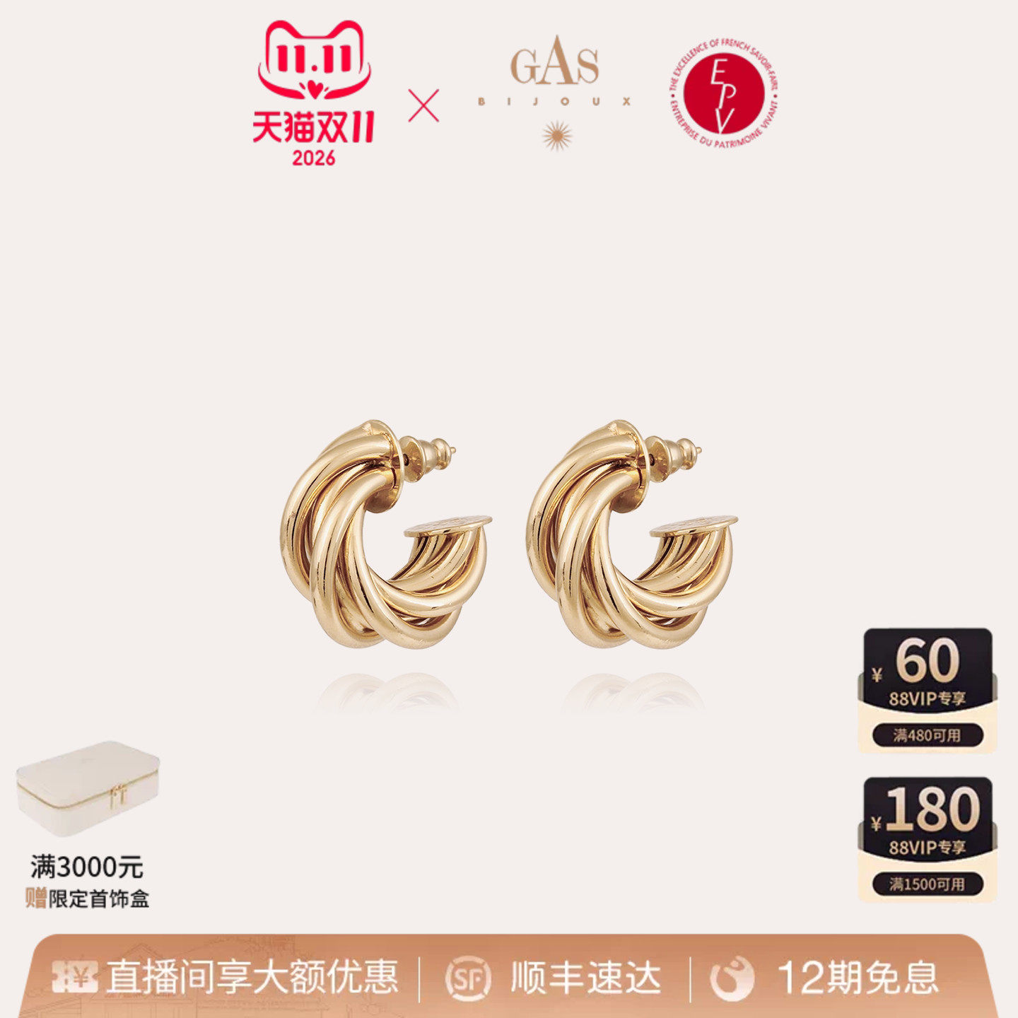 Gas Bijoux艾克耳环小号耳饰女款高级感金色耳钉gas官方旗舰店