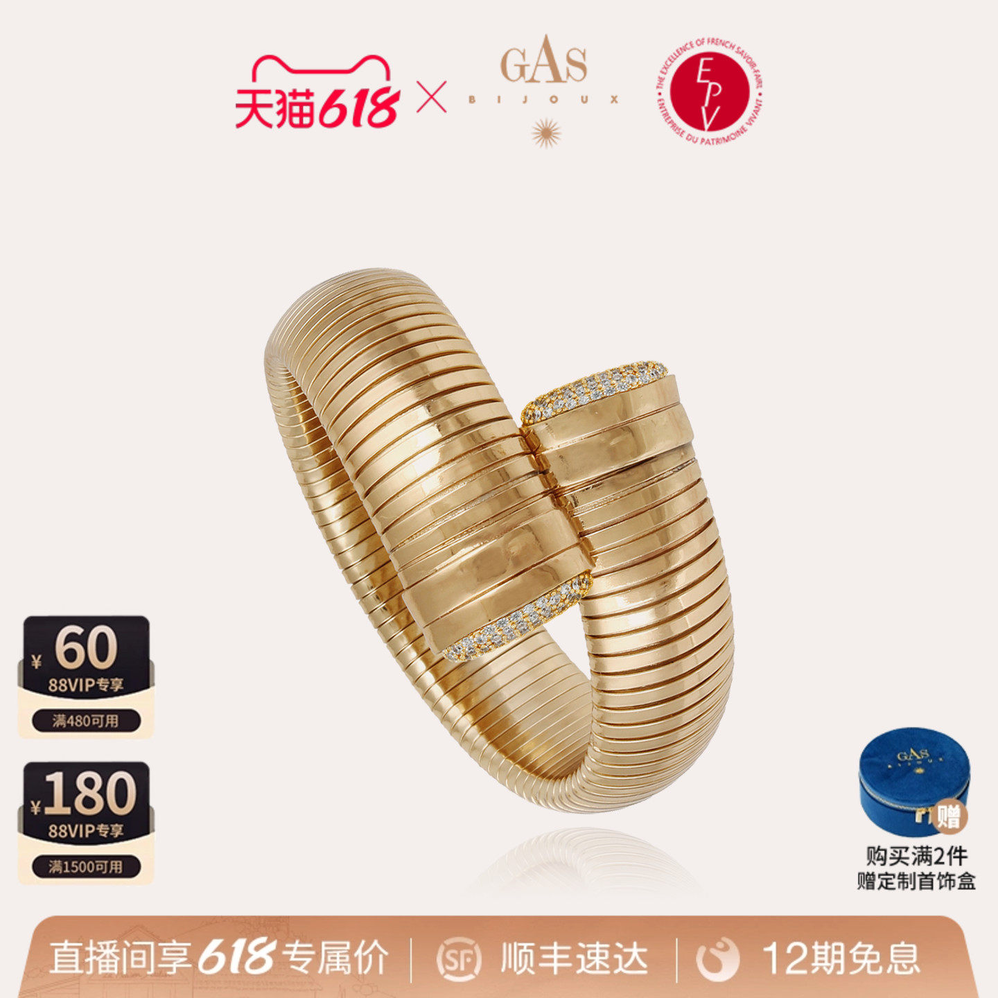 【法国进口】GASBIJOUX珈思手镯高级感小众轻奢饰品送礼镶嵌款