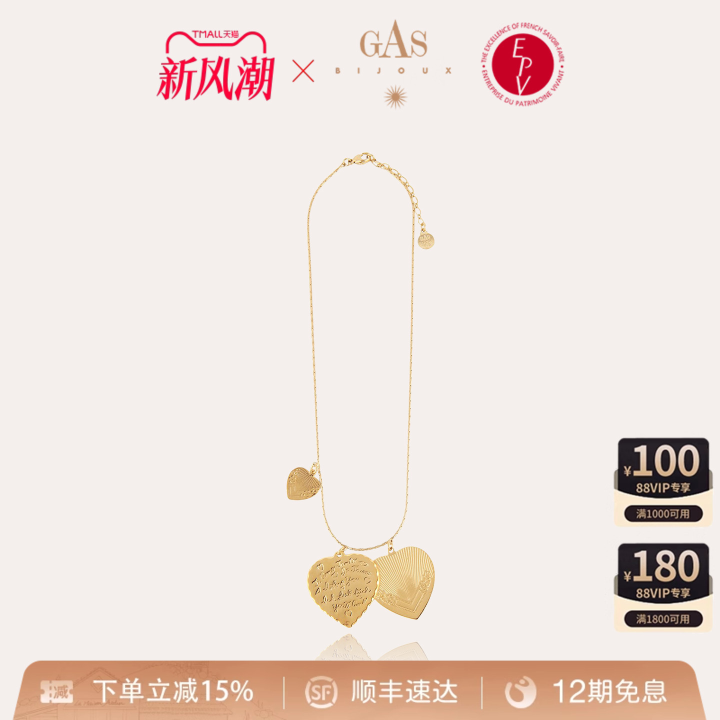 法国珠宝心形锁骨链浪姐2同款