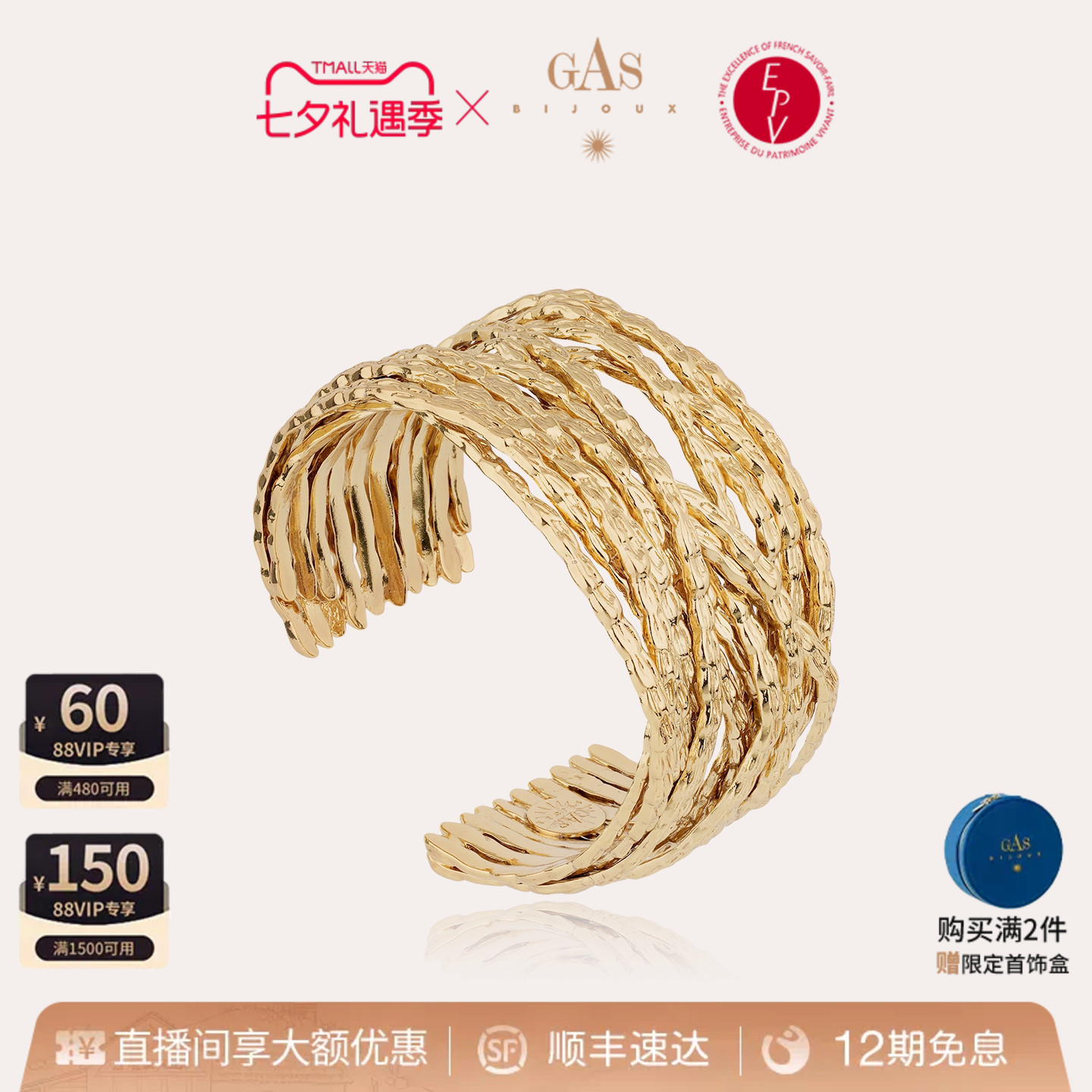 【法国进口】GASBIJOUX珈思王妃系列宽手镯ins小众设计感轻奢大气