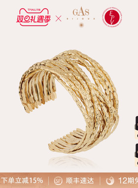 【法国进口】GASBIJOUX珈思王妃系列宽手镯ins小众设计感轻奢大气