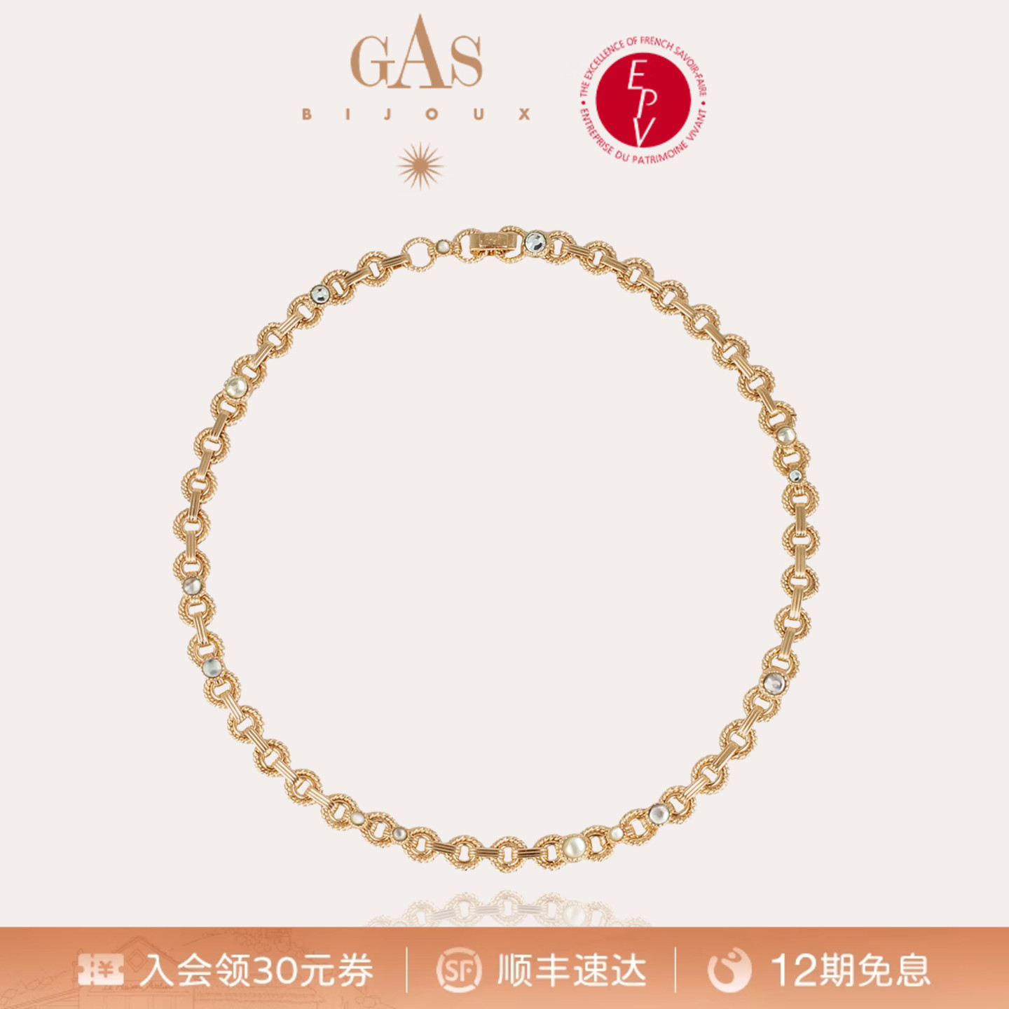 【法国进口】GASBIJOUX珈思项链女普罗风精致轻奢气质女士时尚感