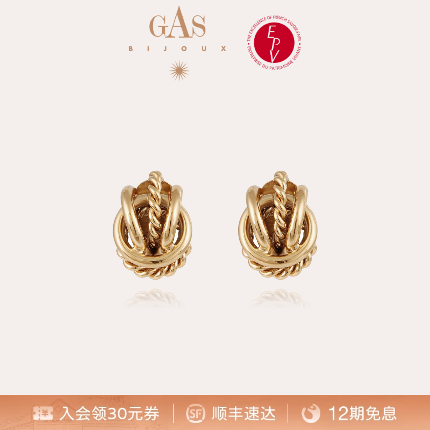 【明星同款】GASBIJOUX珈思耳环2025新款爆款高级感轻奢耳钉大气