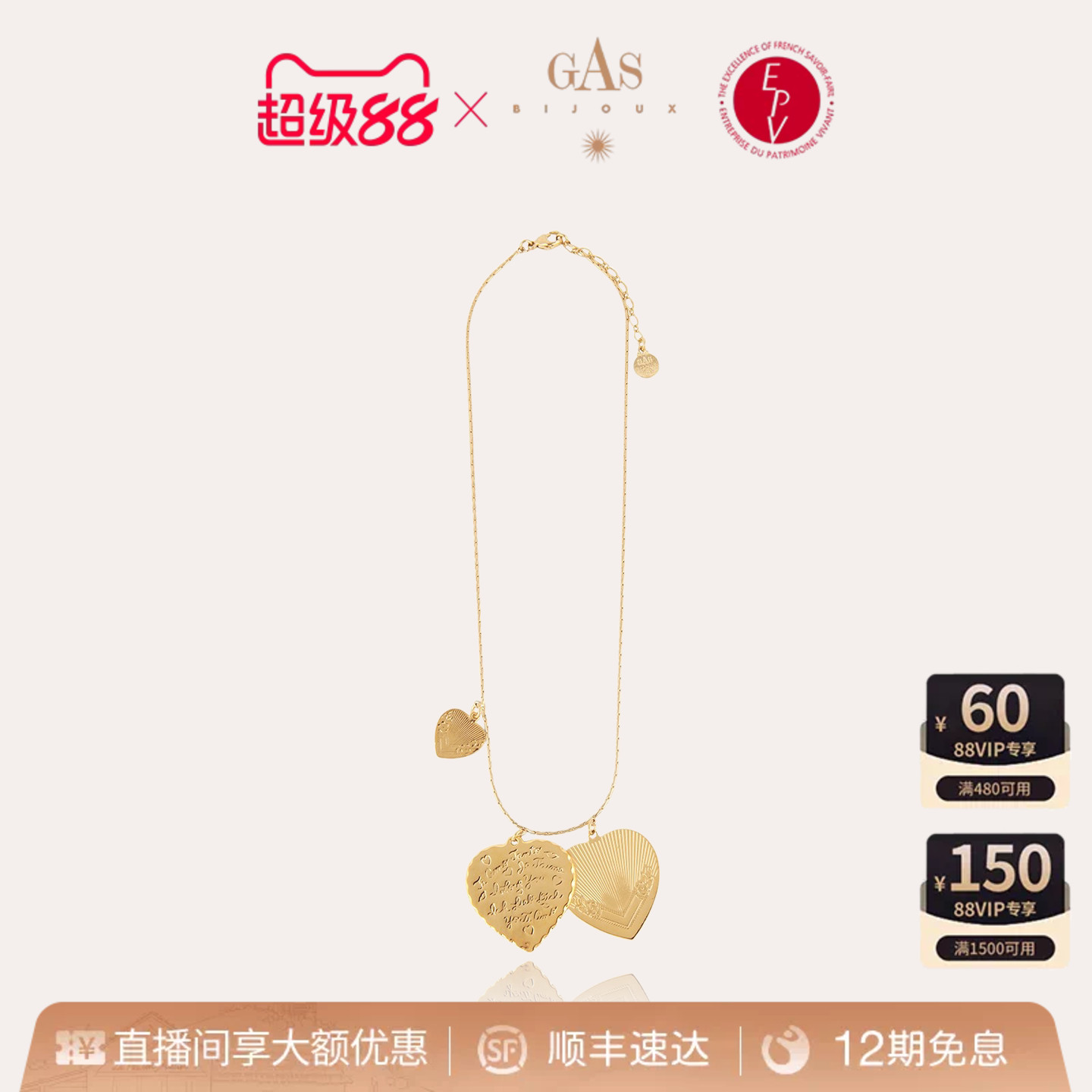 Gas Bijoux爱心项链新款手工饰品时尚高级金色女款gas官方旗舰店
