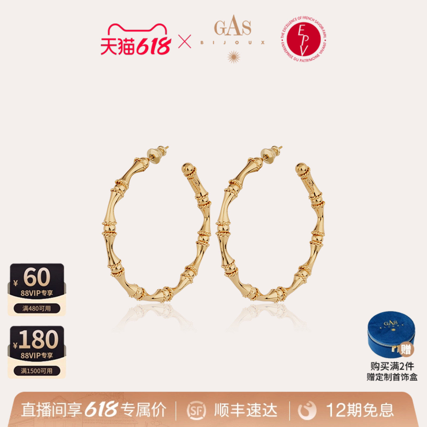 【法国进口】GASBIJOUX珈思竹节耳环女款金属气质耳钉轻奢高级感