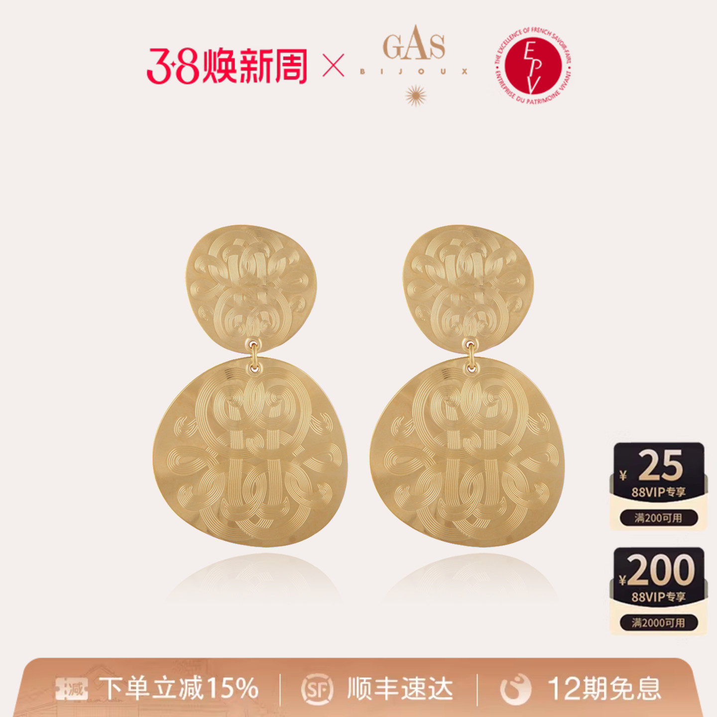 【明星同款】GASBIJOUX珈思女士diva耳环独特漂亮高级轻奢金耳钉