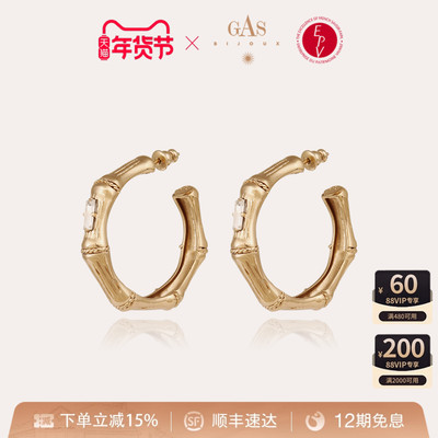 GASBIJOUX气体竹节耳环