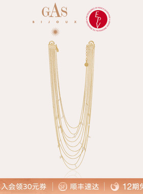 【法国进口】GASBIJOUX珈思秘境系列项链女手工轻奢小众送礼个性