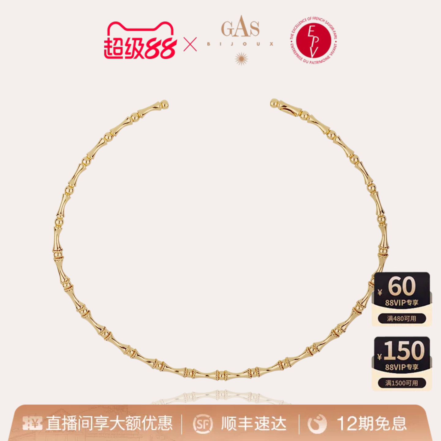 GasBijoux竹节项圈高级感金属开口首饰项链饰品礼物gas官方旗舰店