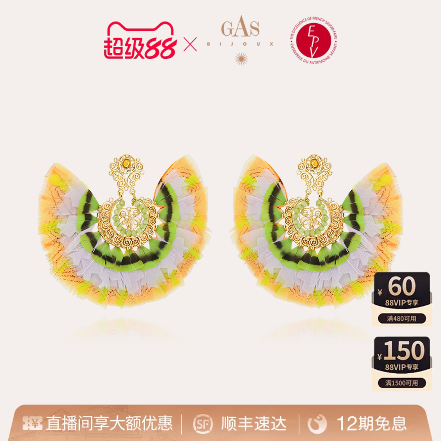 【法国进口】GasBijoux羽之翼羽毛耳环高级感精致原创耳饰