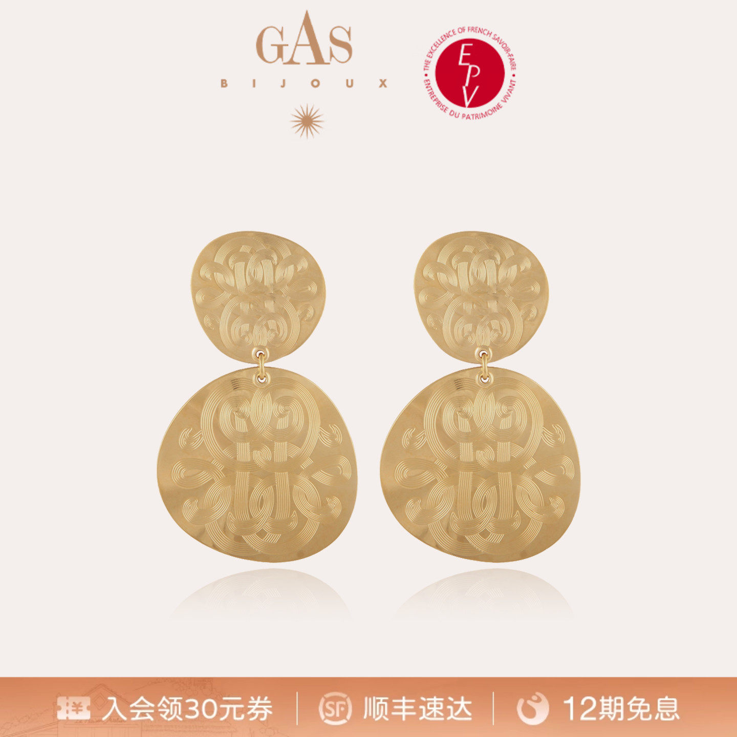 【明星同款】GASBIJOUX珈思女士diva耳环独特漂亮高级轻奢金耳钉