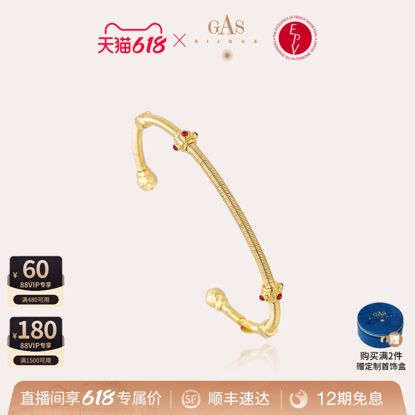 【法国进口】GASBIJOUX旅行家系列金属高级手镯轻奢首饰女