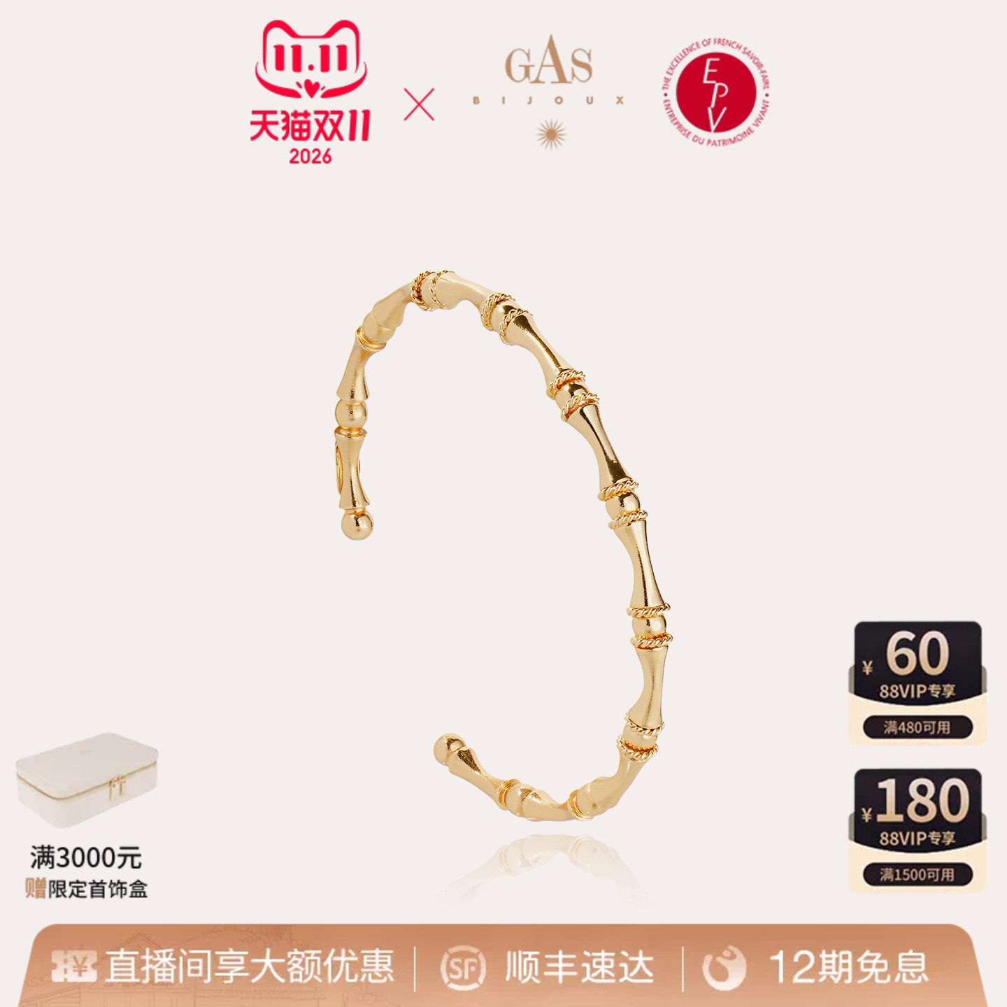 GasBijoux竹节手镯高级感金属开口首饰金色饰品礼物gas官方旗舰店