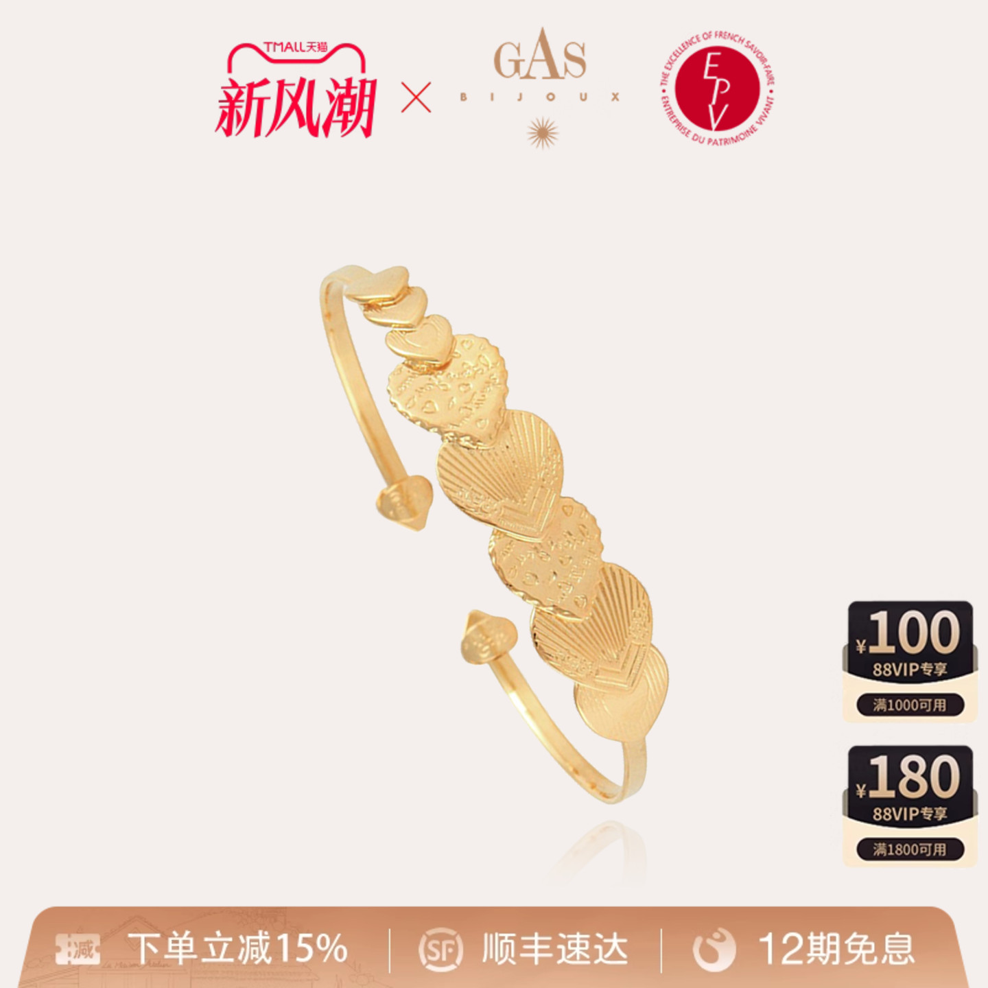 法国珠宝开口送礼手环小红书同款