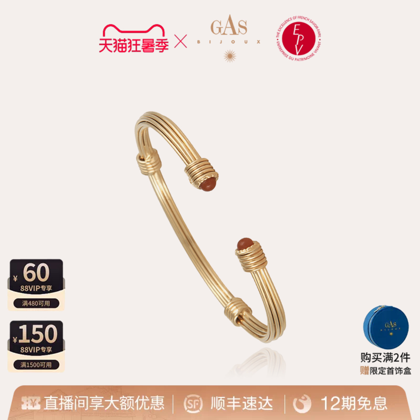 【法国进口】GASBIJOUX珈思开口手镯金属元素礼物送礼轻奢小众
