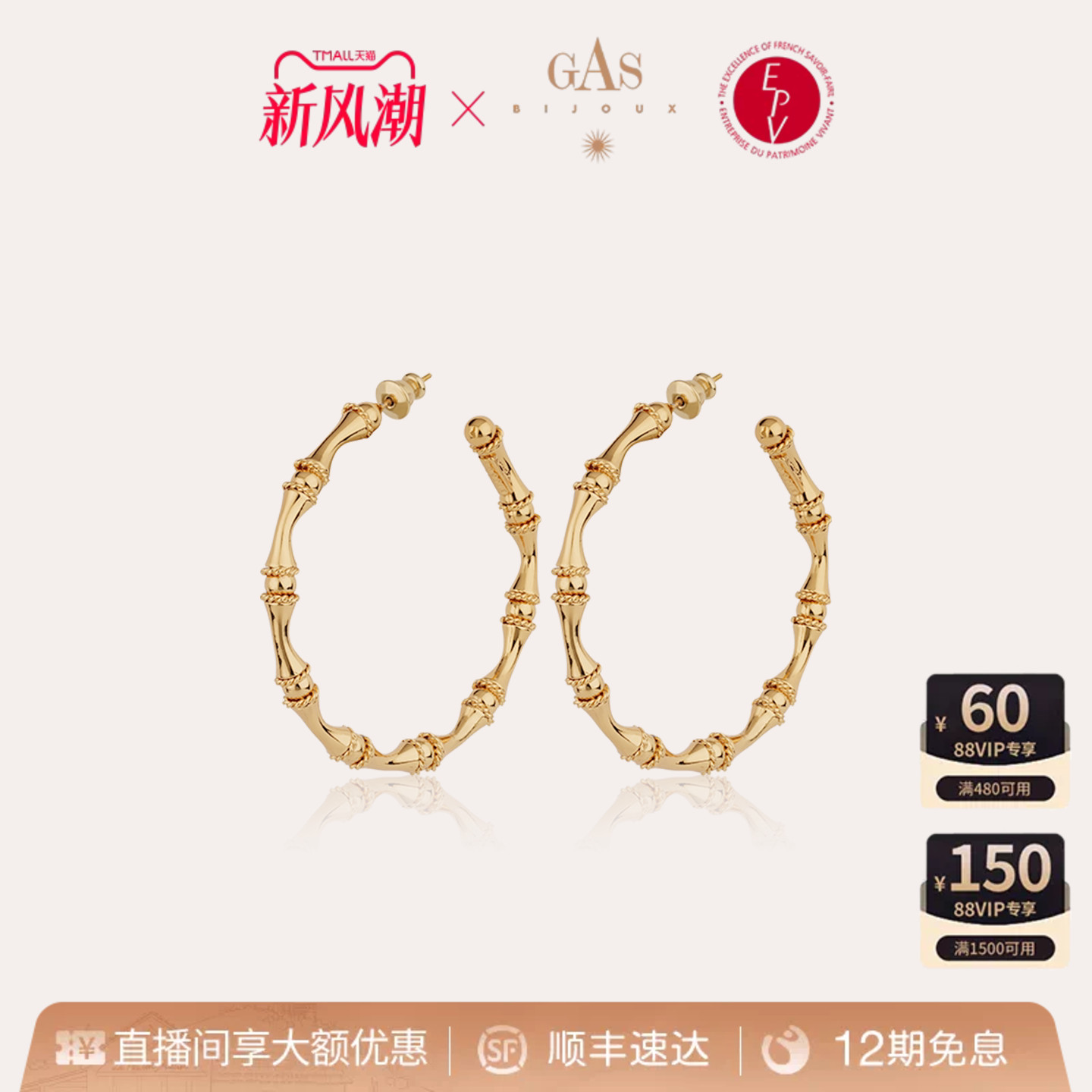 Gas Bijoux竹节耳环气质圈圈耳钉女轻奢高级感耳饰gas官方旗舰店
