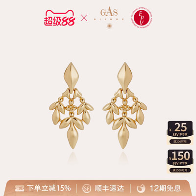 【法国进口】GASBIJOUX珈思耳环高级感轻奢小众法式耳饰礼物