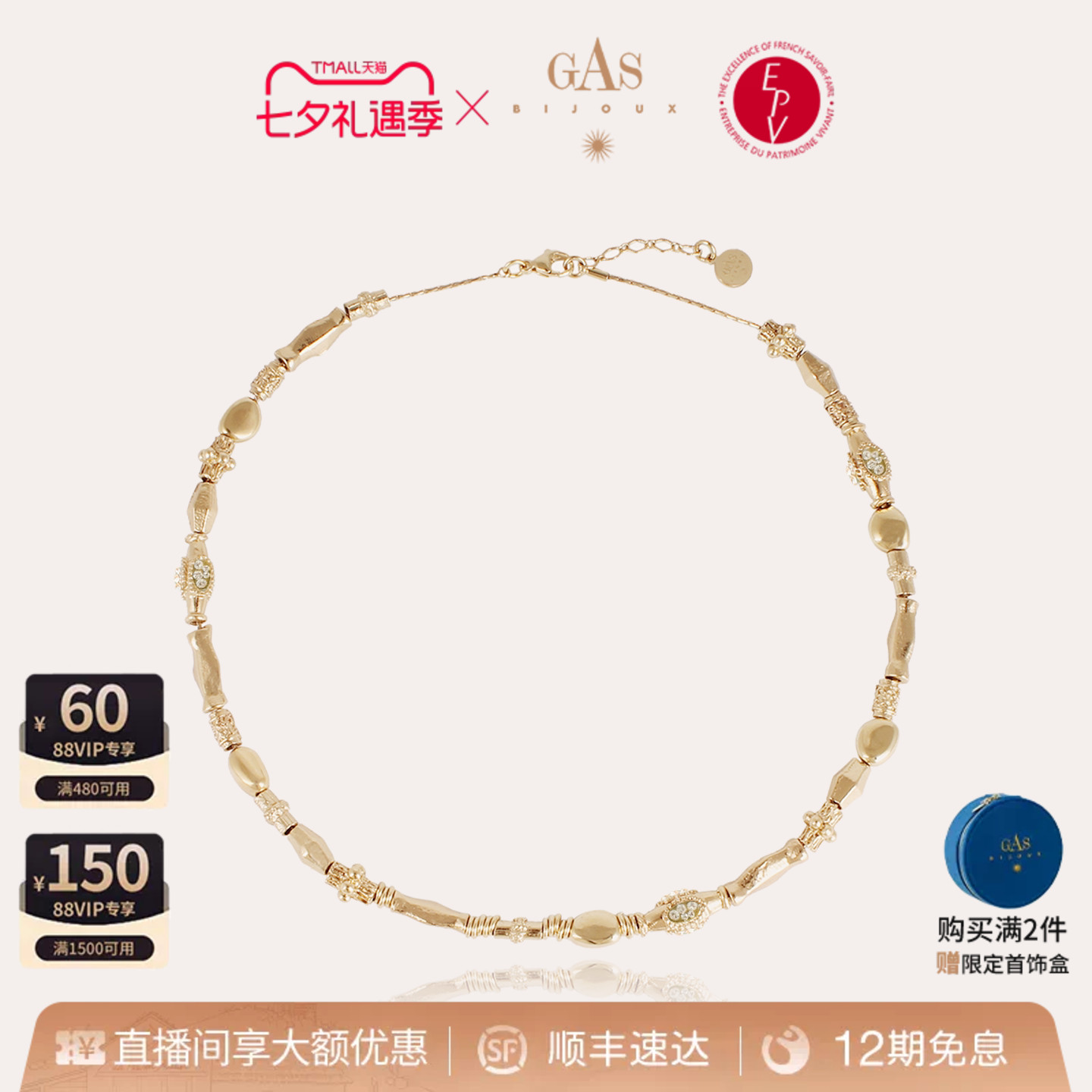 GASBIJOUX波光粼粼系列项链