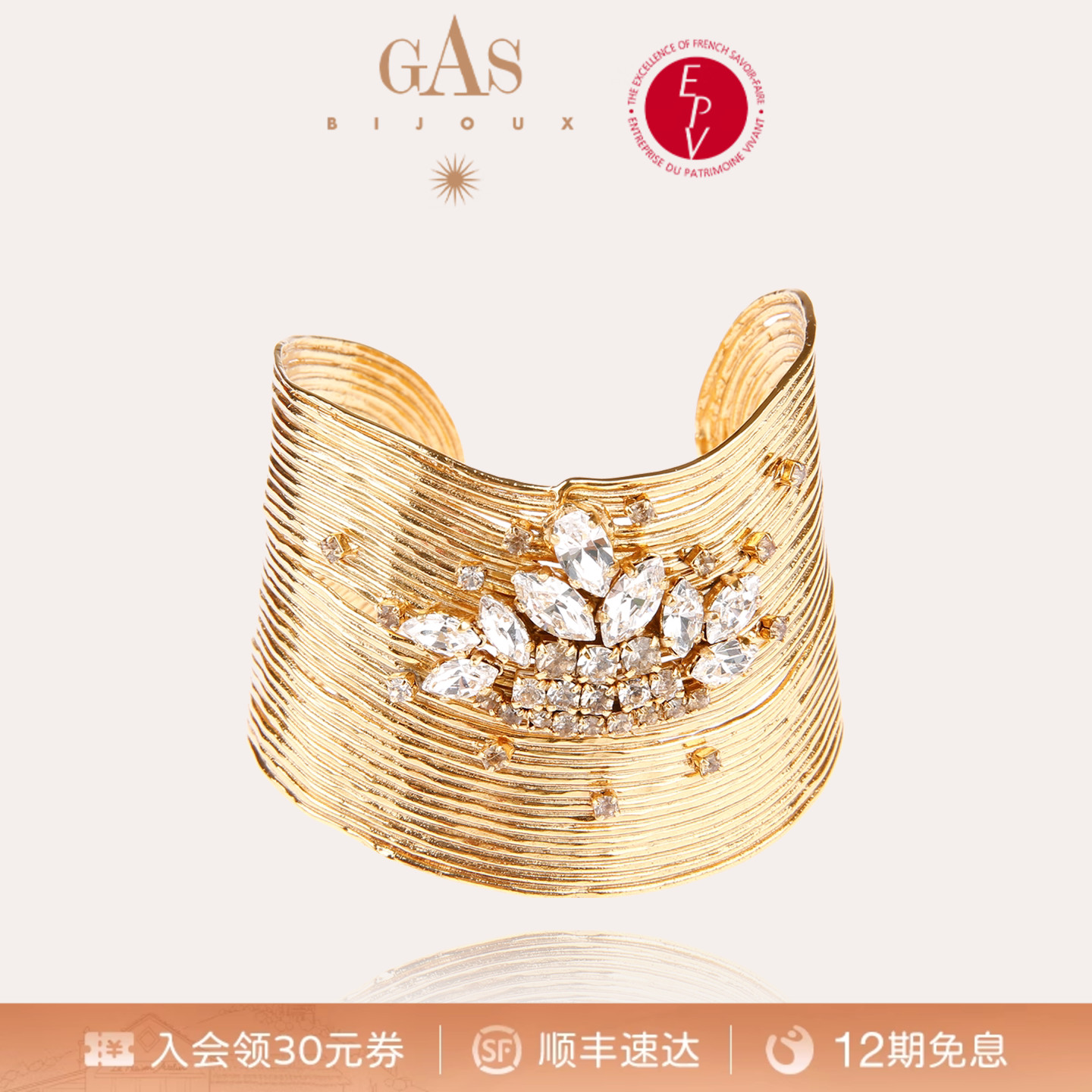 gasbijoux法国元素镶水晶手饰图片