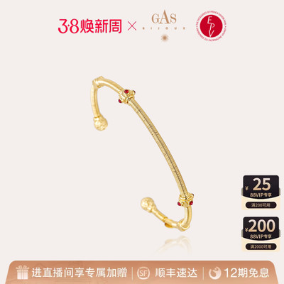 【法国进口】GASBIJOUX旅行家系列金属高级手镯轻奢首饰女