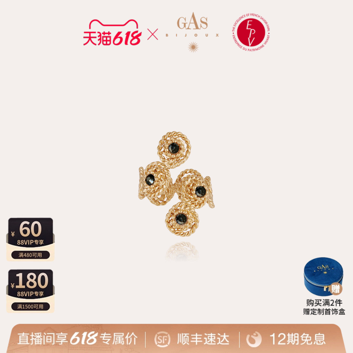 【法国进口】GASBIJOUX珈思普罗风系列戒指女高级感气质轻奢编织