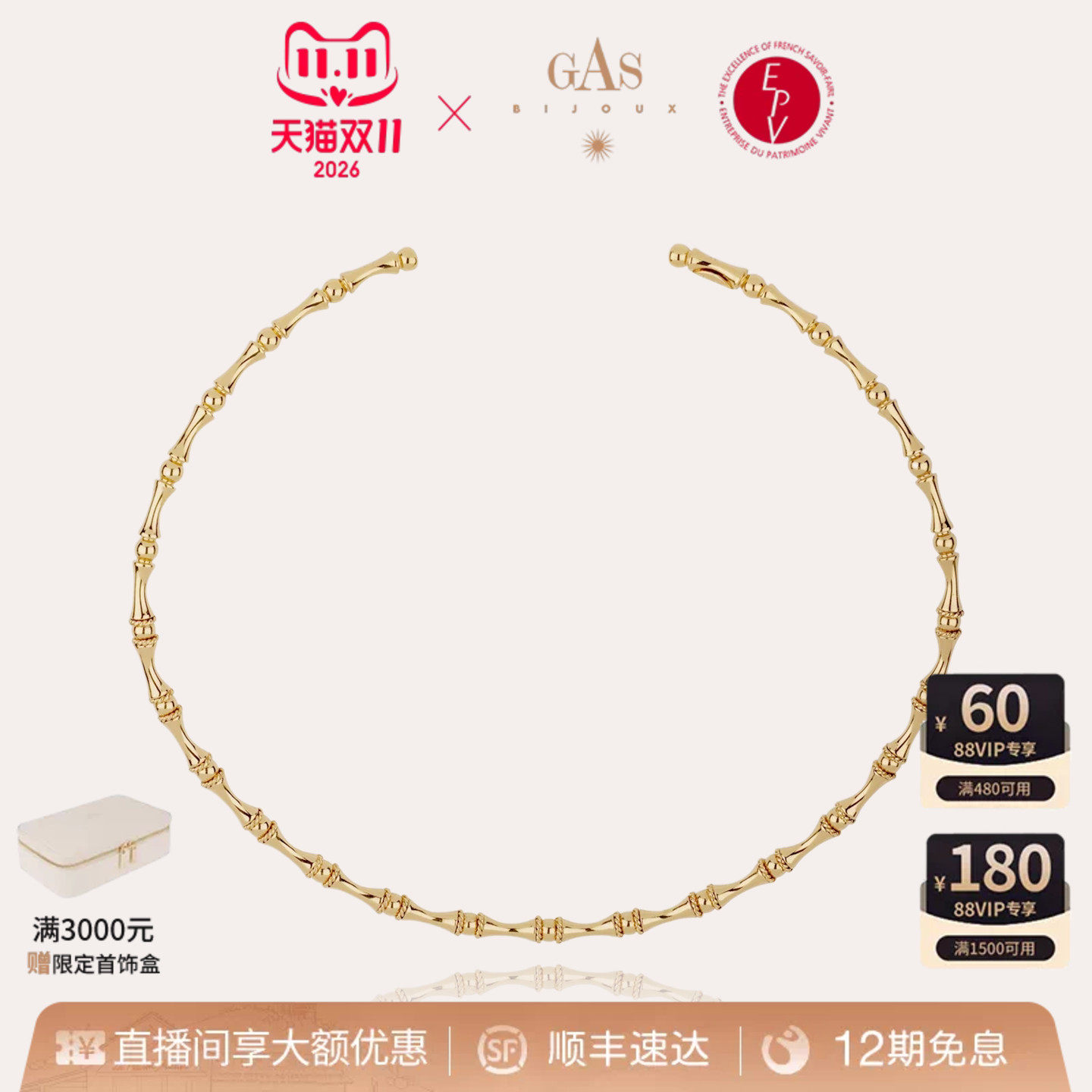 GasBijoux竹节项圈高级感金属开口首饰项链饰品礼物gas官方旗舰店