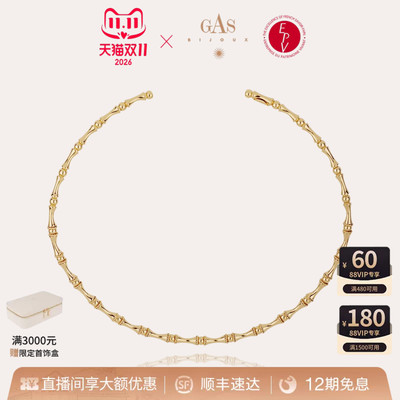 GasBijoux竹节项圈高级感金属开口首饰项链饰品礼物gas官方旗舰店
