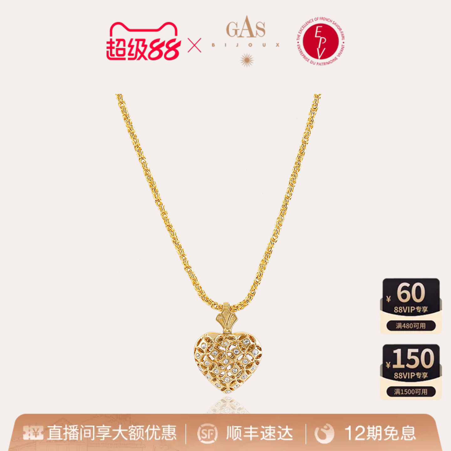 【热销爆款】GasBijoux镂空爱心项链女手工饰品时尚gas官方旗舰店