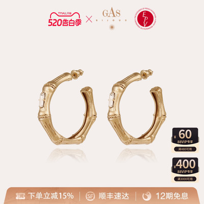 GASBIJOUX气体竹节耳环