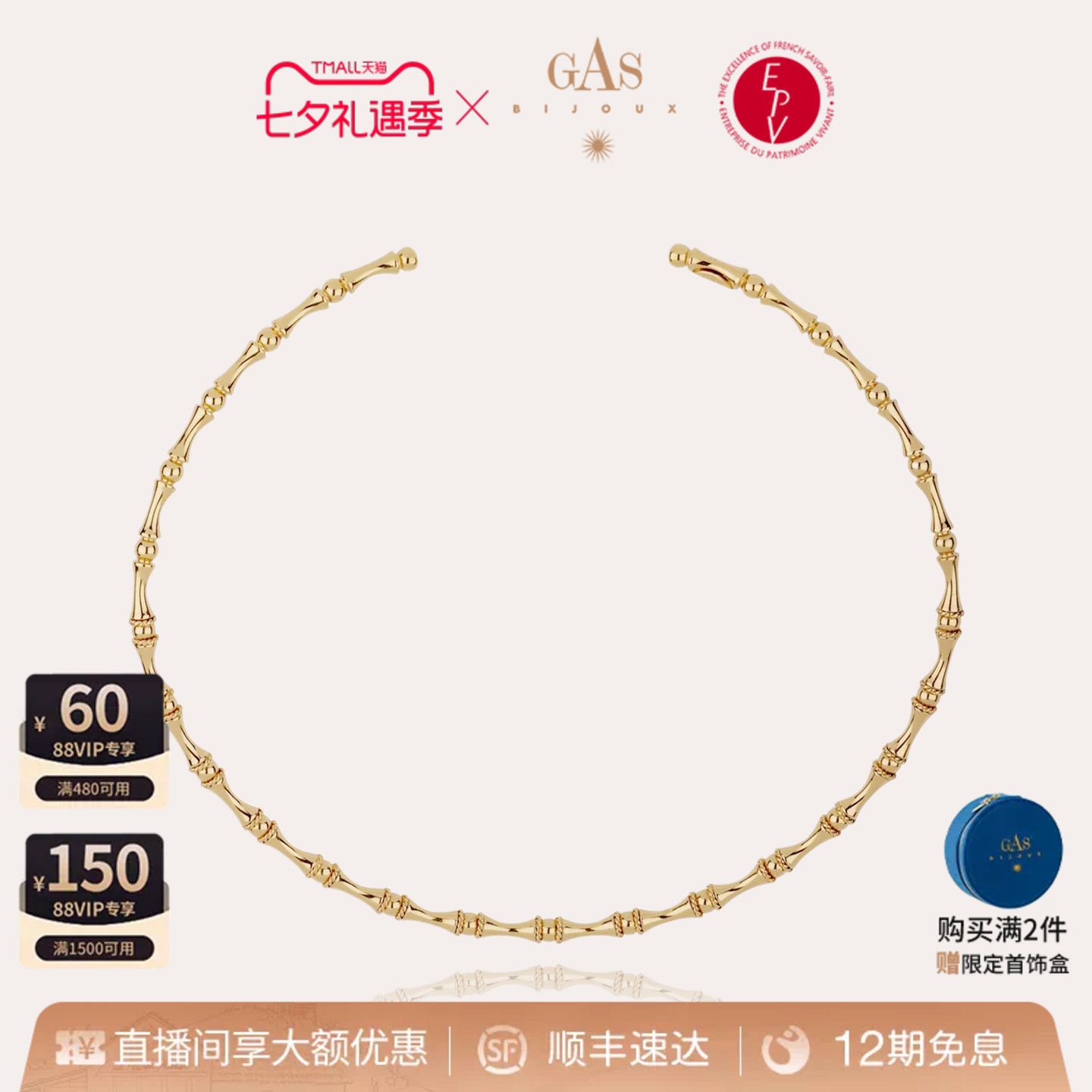 GasBijoux竹节项圈高级感金属开口首饰项链饰品礼物gas官方旗舰店