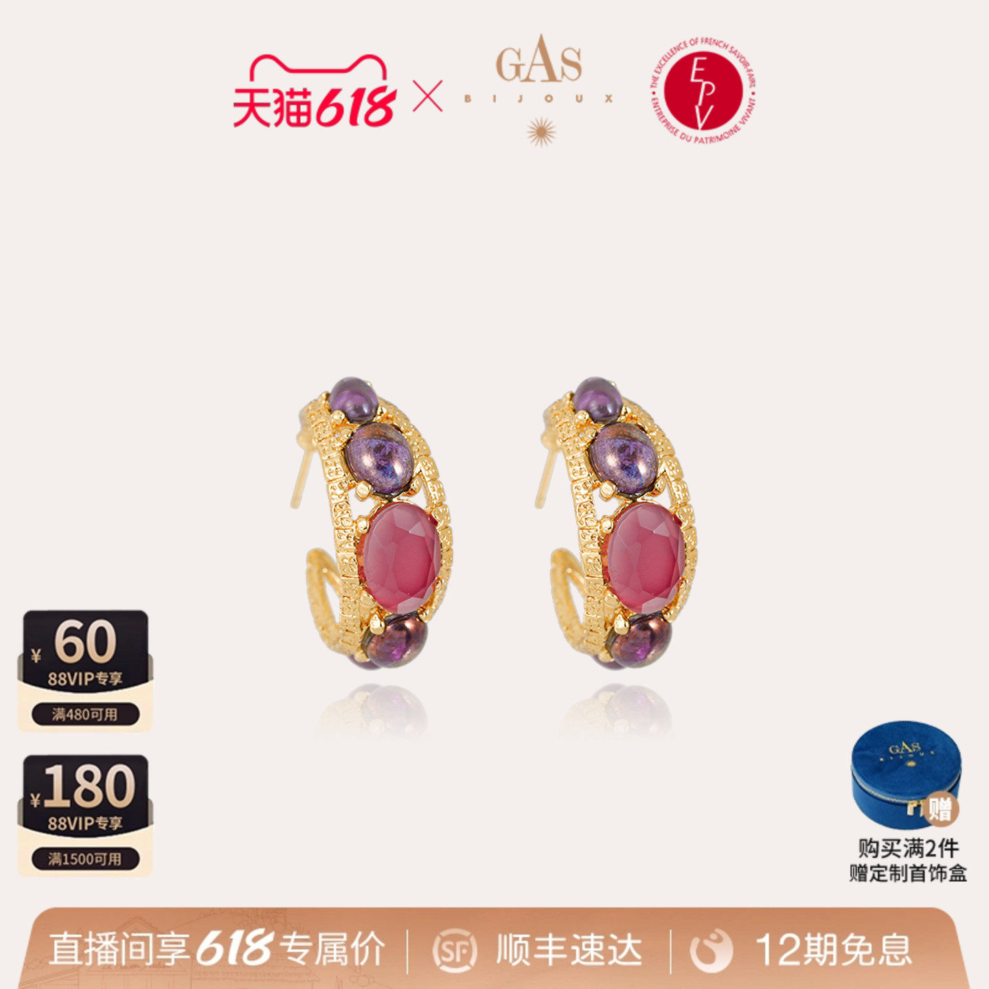 【法国进口】GASBIJOUX珈思旅艺术家系列耳环高级感轻奢小众