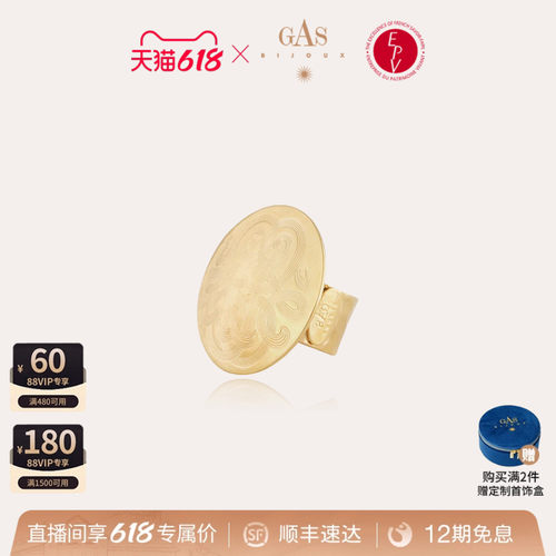 GASBIJOUX王妃系列戒指