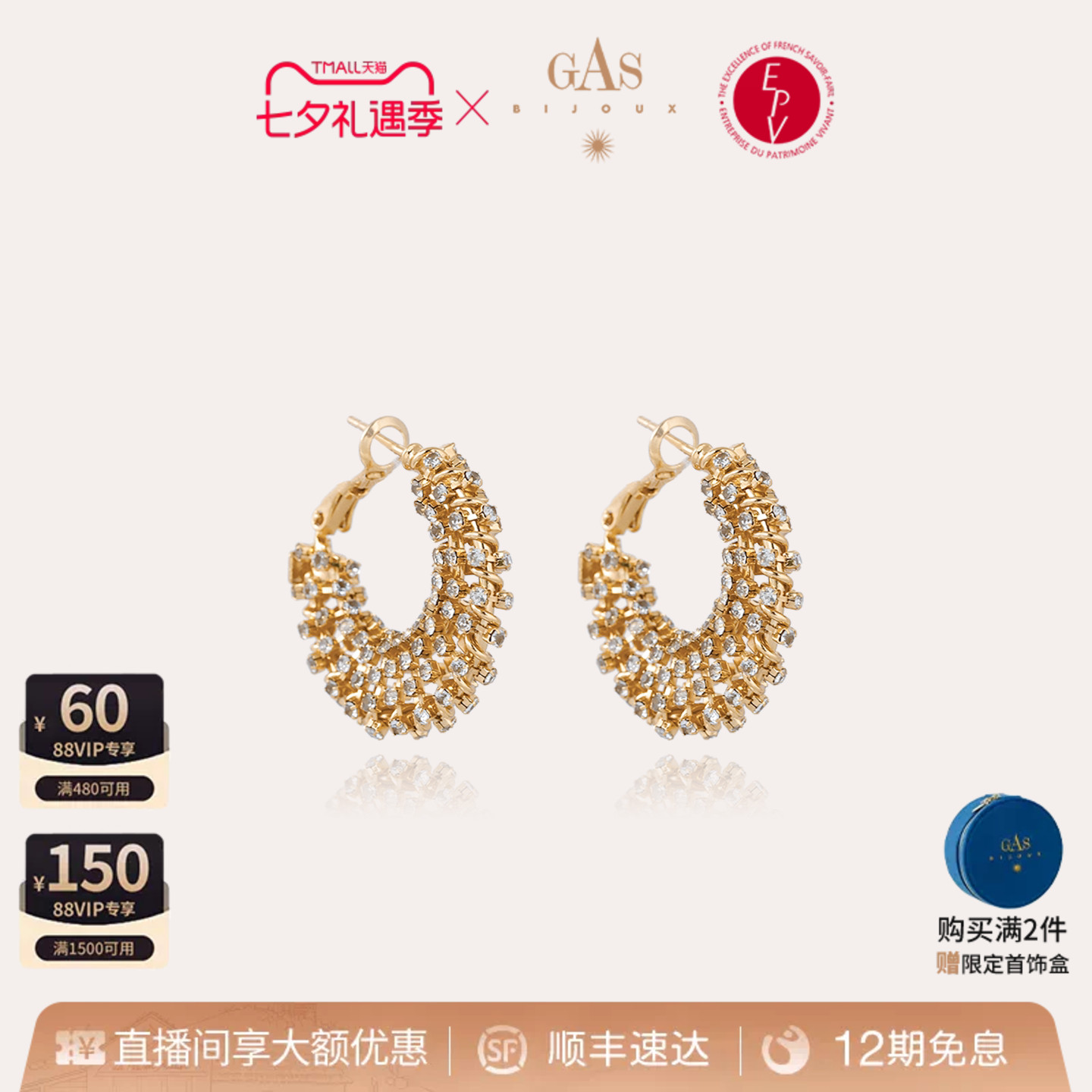 【法国进口】GASBIJOUX珈思耳环高级感轻奢小众法式耳饰礼物