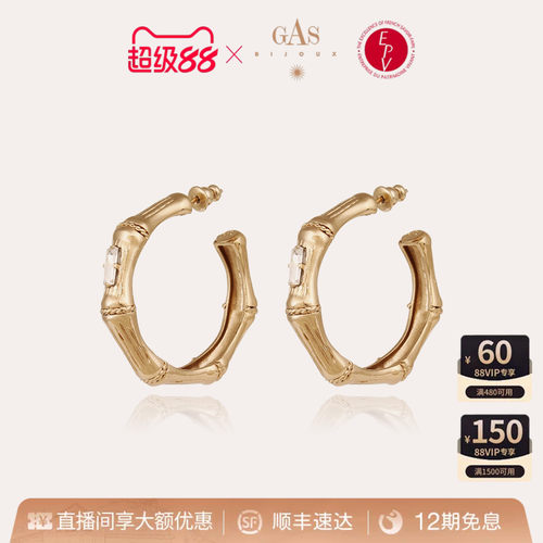 GASBIJOUX气体竹节耳环
