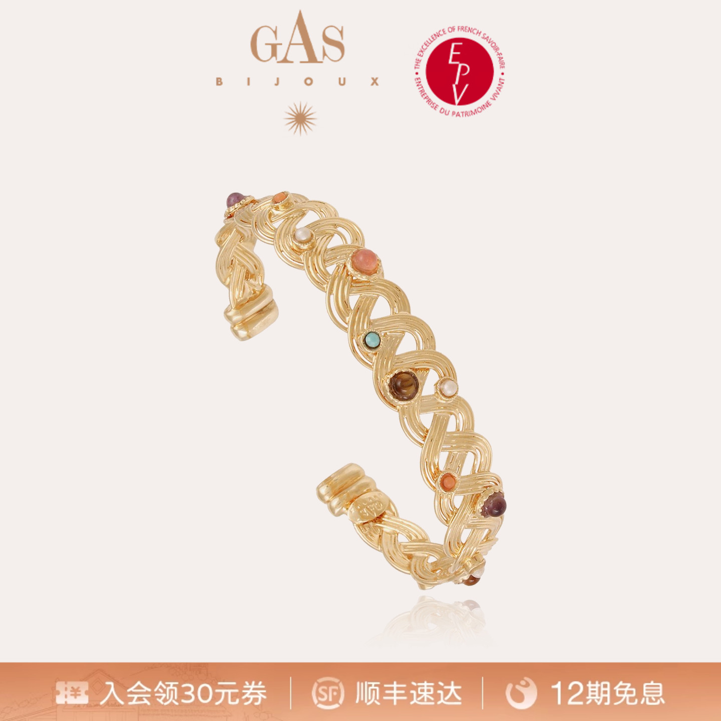 【法国进口】GASBIJOUX珈思旅行家系列手镯高级感金属